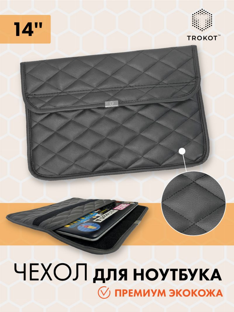 Серый чехол для ноутбука из экокожи